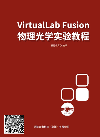 VirtualLab FusionW(xu)(sh)̡̳